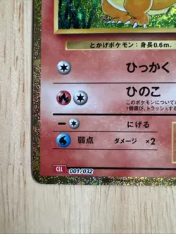 Pokemon TCG Classic Set Charmander, Charmeleon 001-002/32 CLL Japanese - Image 5