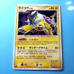 Pokemon EX-NM 1st Edition Raikou Holo Japanese DP3 Secret Wonders - Image 1
