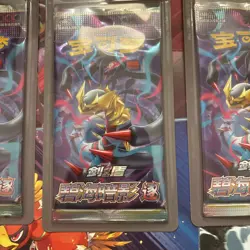 Pokemon TCG: Shadow of the Blue Sea (CS6aC) Simplified Chinese Booster Pack, - Image 1