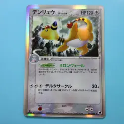 Pokemon EX-NM 1st Edition Ampharos Delta Holo 51 Japanese EX Dragon Frontiers - Image 1