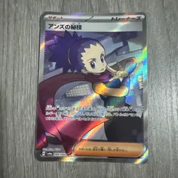 NM - Pokemon Japanese Night Wanderer sv6a Janine's Secret Technique 084/064 SR - Image 1