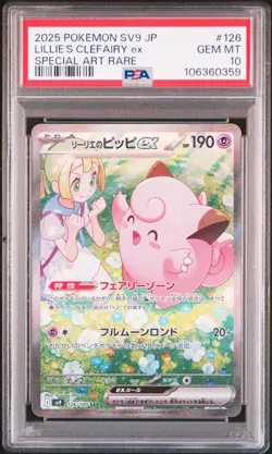 2025 POKEMON JPN SV9-BATTLE PARTNERS #126 LILLIE'S CLEFAIRY EX PSA 10 - Image 1