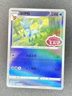 [US SELLER] Glaceon Stamped 0812/14 CBB2C S-Chinese Gem Pack Vol 2 Pokemon NM - Image 1