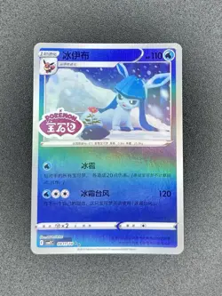[US SELLER] Glaceon 0811/14 STAMPED CBB2C S-Chinese Gem Pack Vol 2 Pokemon Nm - Image 1