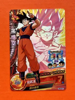 Son Goku Vegeta Super Dragon Ball Heroes Vintage CP Card H6 CP Complete Set 2011 - Image 2