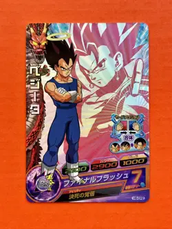 Son Goku Vegeta Super Dragon Ball Heroes Vintage CP Card H6 CP Complete Set 2011 - Image 4