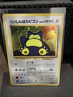 Hungry Snorlax No.143 HOLO BLEED 1998 CD Promo Card Japanese Vintage SWIRL | NM - Image 1