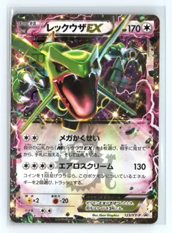 Pokemon Card Japanese CoroCoro XY Black Star Promo 123/XY-P Rayquaza EX - Image 1