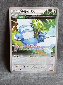 Altaria 060/078 Xy6: Emerald Break Regular (Japanese) Pokemon TCG Near Mint - Image 1