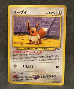 Eevee Neo Premium File 2 Regular (Japanese) Pokemon TCG Near Mint - Image 1