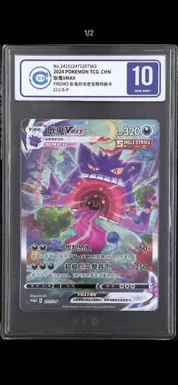 CCIC 10 Gengar Vmax Alt Art 211/S-P Promo Chinese Pokemon TCG - Image 3