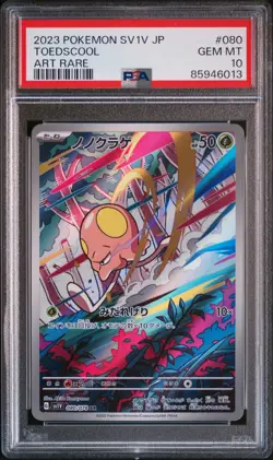 PSA 10 GEM MINT JAPANESE POKEMON 2023 Toedschool 080/078 Violet ex - sv1V - Image 1