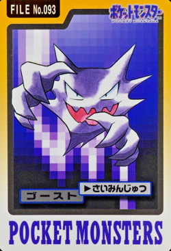 Pokemon Carddass Haunter 093 Bandai 1997 Japanese F5298 - Image 1