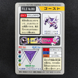 Pokemon Carddass Haunter 093 Bandai 1997 Japanese F5298 - Image 3