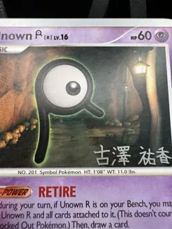Pokemon Unown R 2010 Yuka Furusawa 77/146 World Championship Decks Regular MP - Image 2