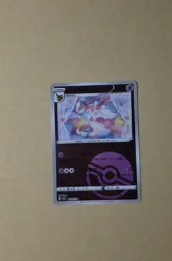 Sylveon 904/15 Chinese Gem Horizons Pack Volume 2 Poke Ball Holo Pokemon TCG - Image 1
