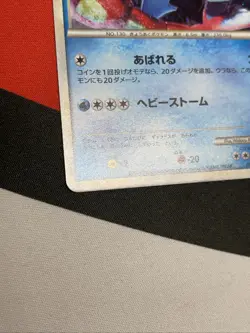 Pokemon Gyarados Shiny 004/L-P Random Basic Pack Promo Holo Japanese (LP/EX) - Image 3