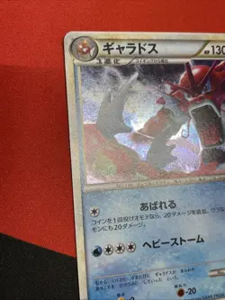 Pokemon Gyarados Shiny 004/L-P Random Basic Pack Promo Holo Japanese (LP/EX) - Image 5
