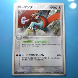 Pokemon EX-NM Japanese 1st Edition Salamence Holo ADV Salamence Deck - Image 1