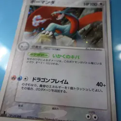 Pokemon EX-NM Japanese 1st Edition Salamence Holo ADV Salamence Deck - Image 2