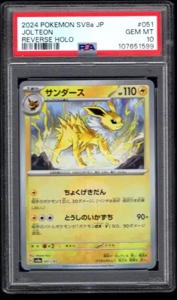 2024 POKEMON JAPANESE JOLTEON REVERSE HOLO 051/187 PSA 10 GEM MINT - Image 1