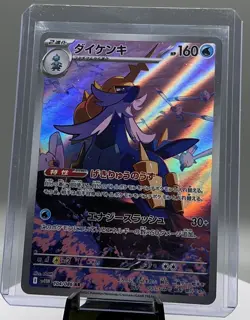 Pokemon Samurott AR 104/086 White Flare SV11W Card Japanese Scarlet Violet - Image 1