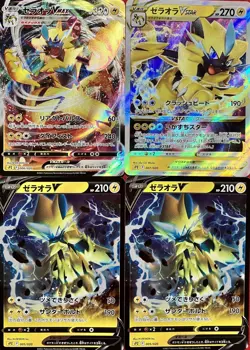 set of 4 authentic Pokemon Card Japanese Zeraora VMAX VSTAR V - Image 1