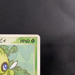 [LP-] PokePark's Celebi Forest File Promo Old Japanese Pokemon Card 2005 - Image 4