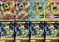 set of 8 authentic Pokemon Card Japanese Zeraora VMAX VSTAR V - Image 1
