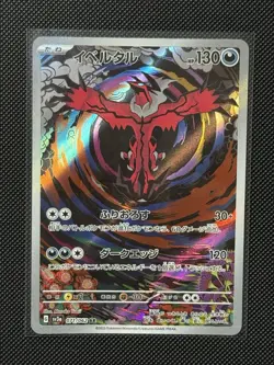 Yveltal 071/062 NM SV3a Raging Surf Japanese Pokemon Card TCG - Image 1
