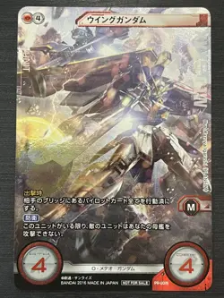 PR-U015 Promo Wing Gundam Gundam Cross War Card (BANDAI) - Image 1