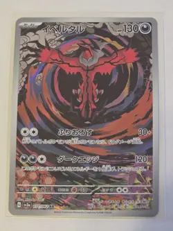 Yveltal AR 071/062 sv3a Raging Surf Pokemon card Japanese - Image 1