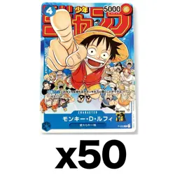 [50set]PSL ONE PIECE Card Game Monkey D Luffy P-033 P Weekly Shonen Jump Promo - Image 1