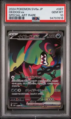 Pokemon Night Wanderer Okidogi ex SAR 087/064 PSA GEM MT 10 - Image 1