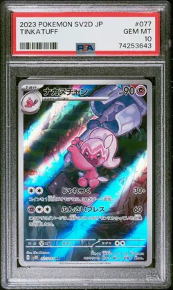 PSA 10 GEM MINT JAPANESE POKEMON 2023 TINKATUFF 077/071 CLAY BURST sv2D - Image 1