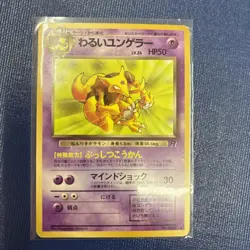 Japanese Dark Kadabra No. 064 | Team Rocket | Non Holo Pokemon Card - Image 1