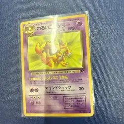 Japanese Dark Kadabra No. 064 | Team Rocket | Non Holo Pokemon Card - Image 2