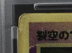 PSA 1 Pokemon Card Space Fissure's Deoxys Lenticular 3D Japanese Movie VS Pack - Image 3