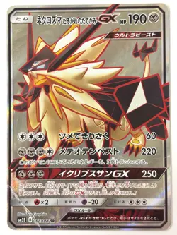 MP Pokemon Card Dusk Mane Necrozma GX SR 068/066 SM5S JAPAN EDITION - Image 1