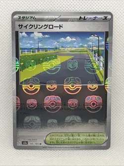 Cycling Road (Master Ball Foil) U 165/165 SV2a Pokemon Card 151 - Pokemon - Image 1