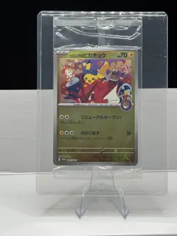 Pokemon Center (Japanese) Hiroshima Pikachu Special Box-Sealed Card - Image 1