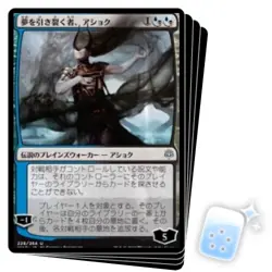 JAPANESE ASHIOK, DREAM RENDER X4 War Of The Spark WAR Planeswalker Magic MTG - Image 1