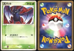 ZUBAT 003/086 EX HOLON RESEARCH TOWER POKEMON JAPANESE COMMON 2005 - Image 1