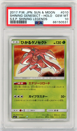 PSA 10 Pokemon Shining Genesect SEP Shining Legends Japanese Ultra Rare Holo #10 - Image 1
