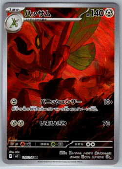 Pokemon JPN Scizor AR sv3 Ruler of the Black Flame 116/108 - Image 1