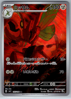 Pokemon JPN Scizor AR sv3 Ruler of the Black Flame 116/108 - Image 3
