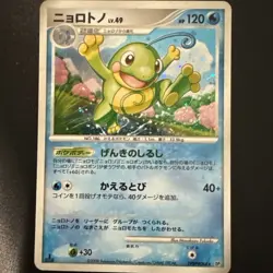 Politoed DPBP#068 | Unlimited | Cry Mysterious DP5 | Japanese Pokemon TCG Holo - Image 1