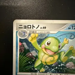 Politoed DPBP#068 | Unlimited | Cry Mysterious DP5 | Japanese Pokemon TCG Holo - Image 4