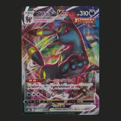 Umbreon VMAX 101/184 Climax s8b Japanese Pokemon TCG NM 🔥 - Image 1