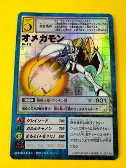 Omegamon Card No.Bo-413 Digimon Vintage TCG Digital monster Bandai Japanese - Image 3